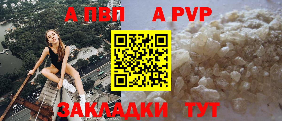 А ПВП мука  Alpha-PVP Crystall  Alpha-PVP Crystall  Вход с VPN  Мценск 