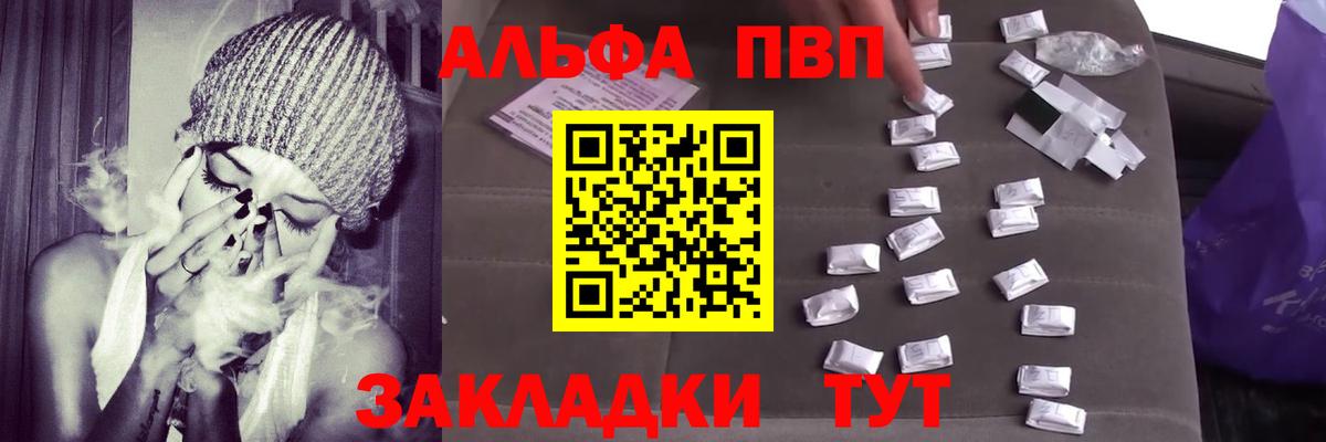 A-PVP крисы CK Мценск