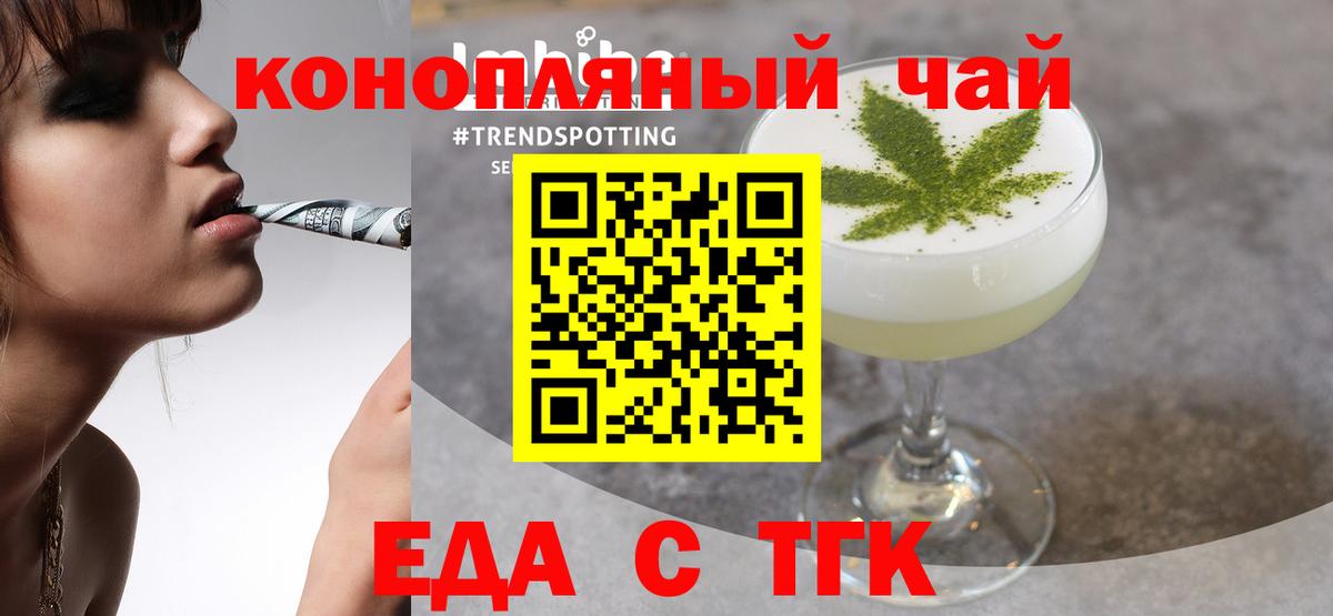 Печенье с ТГК конопля  Вход с VPN  Мценск 