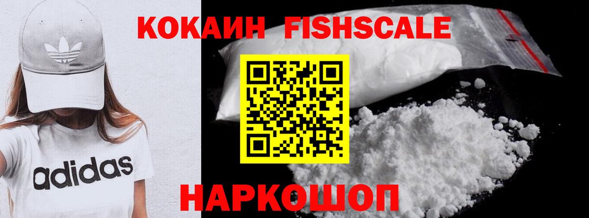 КОКАИН 97%  Вход с VPN  COCAIN Эквадор  Мценск 