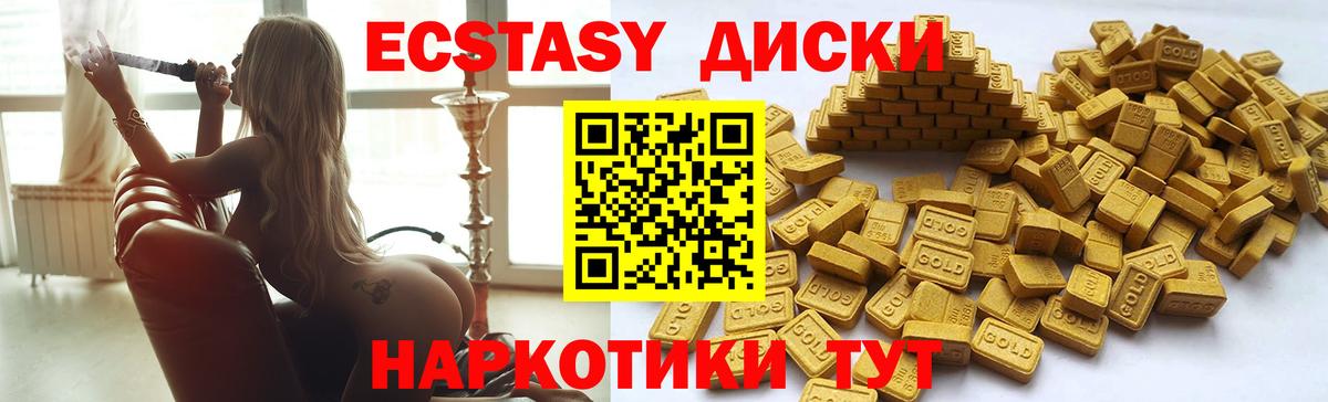 Ecstasy круглые Мценск