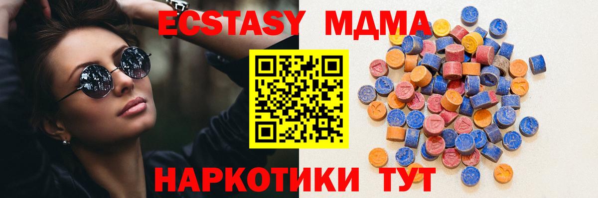 Мценск  ЭКСТАЗИ диски  Экстази  Вход с VPN 
