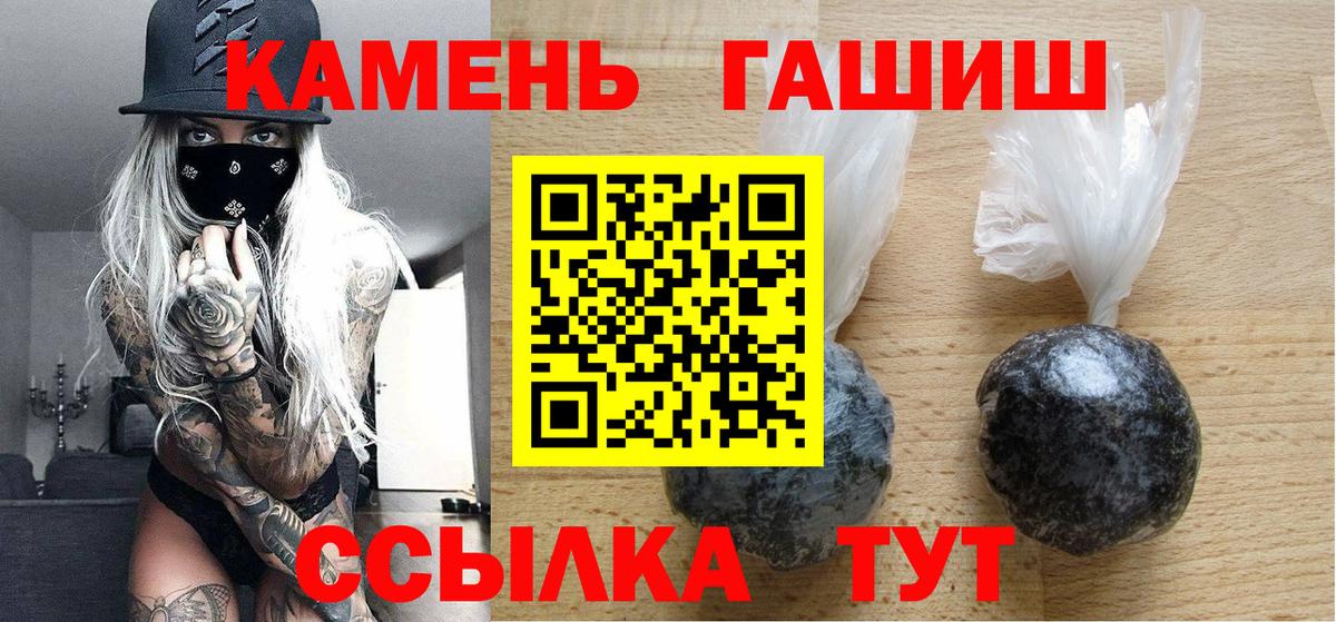 Мценск  ГАШ VHQ  Вход с VPN  ГАШ убойный 