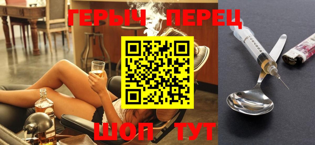 Мценск  ГЕРОИН Heroin  Вход с VPN 