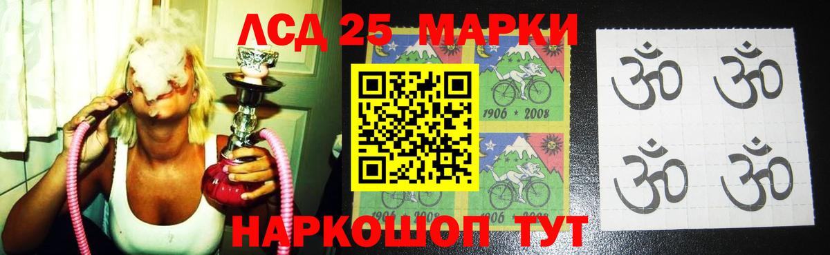 LSD-25 экстази кислота Мценск