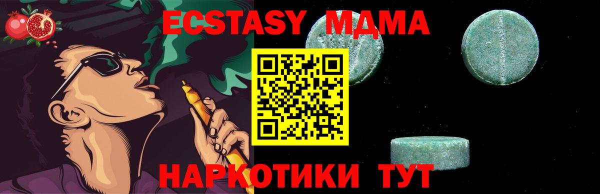 MDMA  Вход с VPN  MDMA VHQ  Мценск  MDMA crystal 