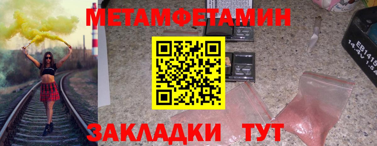 Первитин кристалл  Первитин кристалл  Мценск  Вход с VPN 