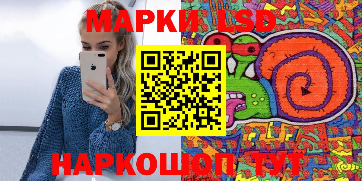 Наркотические марки 1500мкг  Марки NBOMe  Мценск  Вход с VPN 