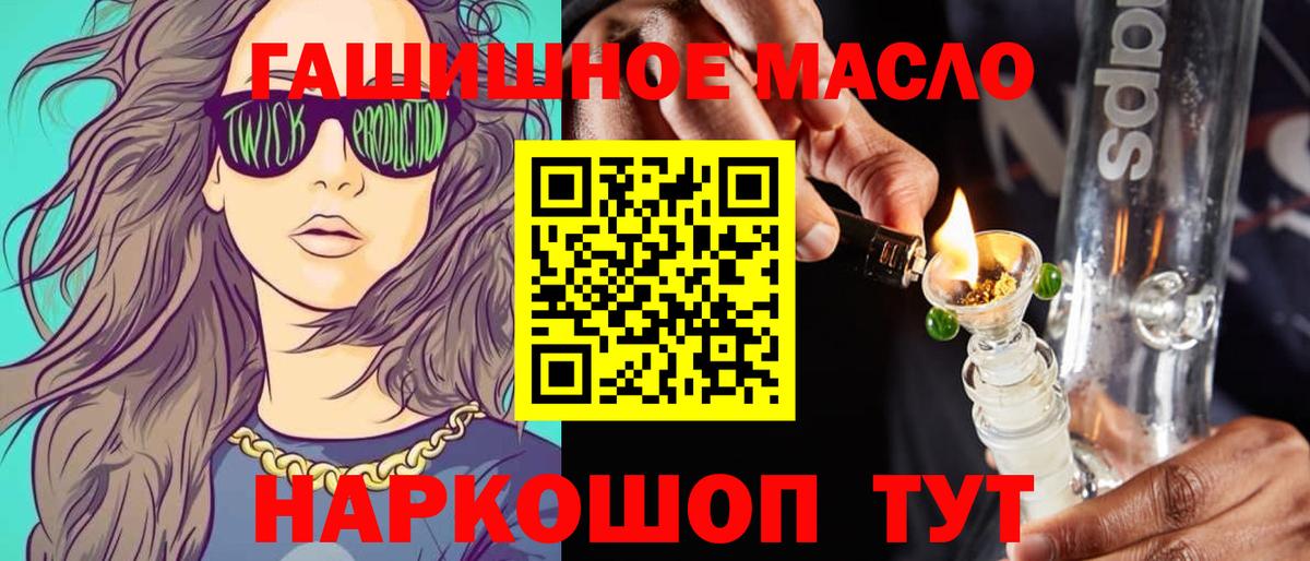 Дистиллят ТГК концентрат  Вход с VPN  Мценск  ТГК жижа 