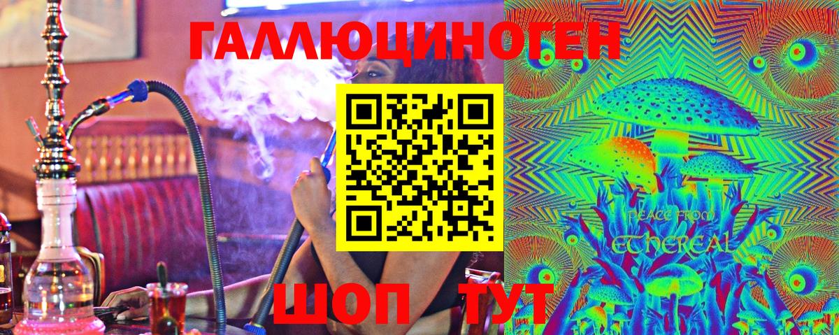 Галлюциногенные грибы MAGIC MUSHROOMS  Вход с VPN  Мценск 